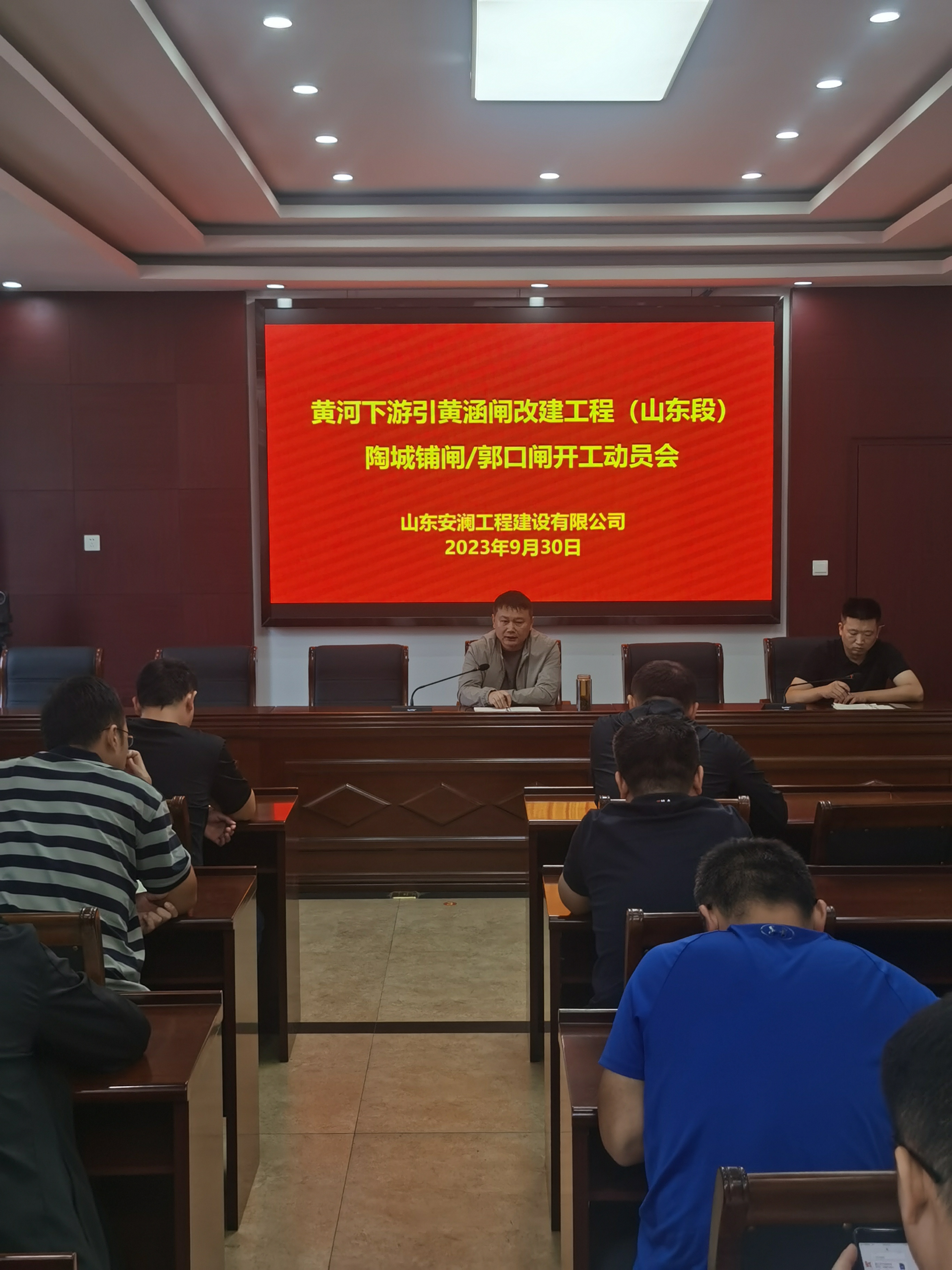 山东安澜工程建设有限公司召开陶城铺、郭口闸改建工程开工动员会(图1)