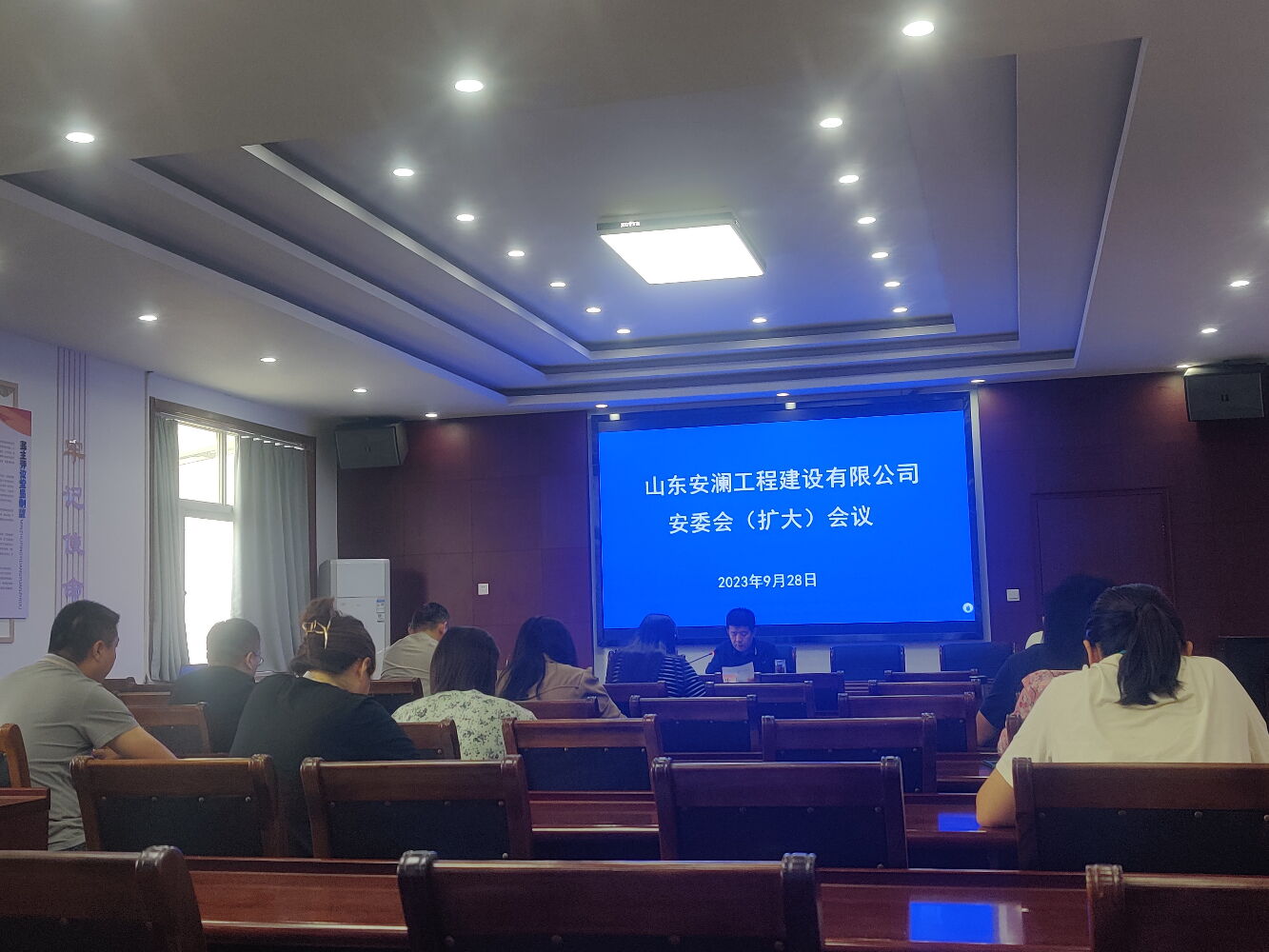 安澜公司召开安委会（扩大）会议(图1)